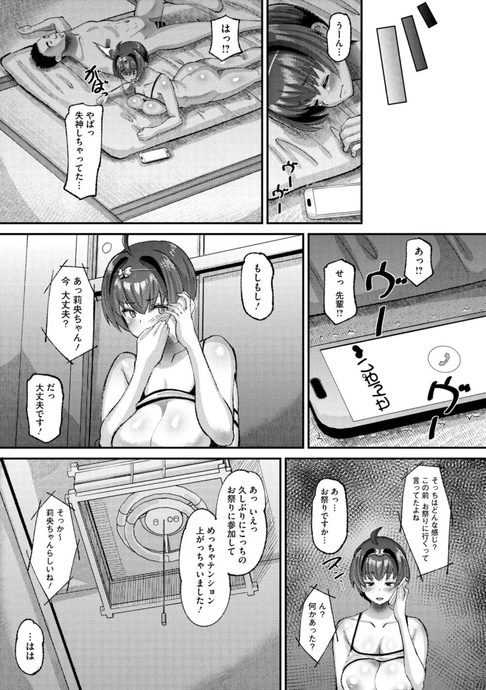 コミックメガストア Vol.13 Page.153