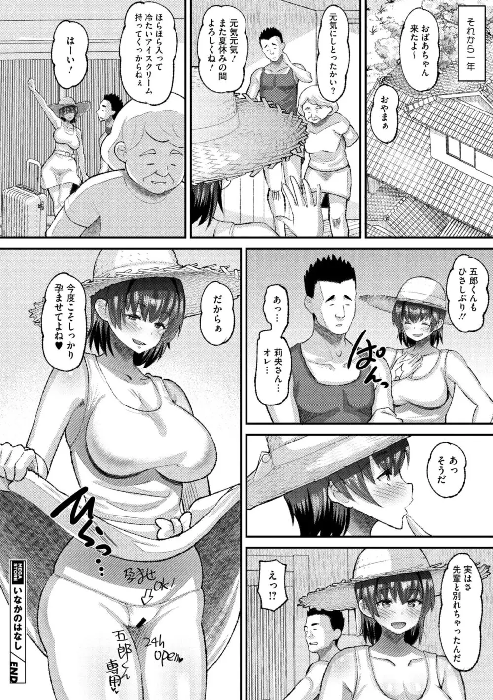 コミックメガストア Vol.13 Page.170