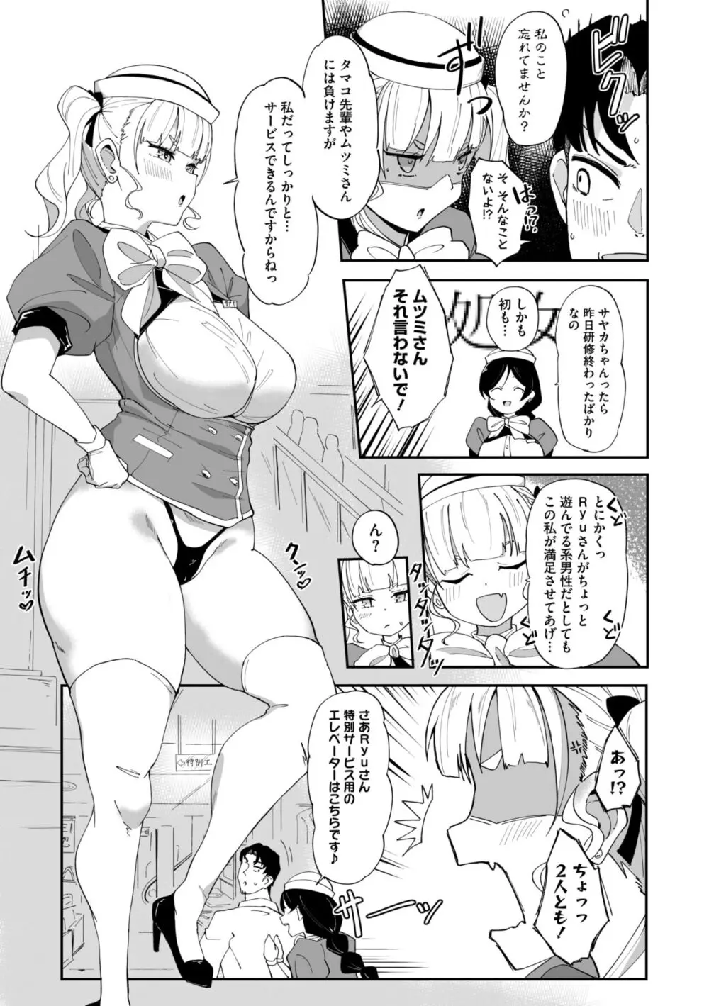 コミックメガストア Vol.13 Page.183