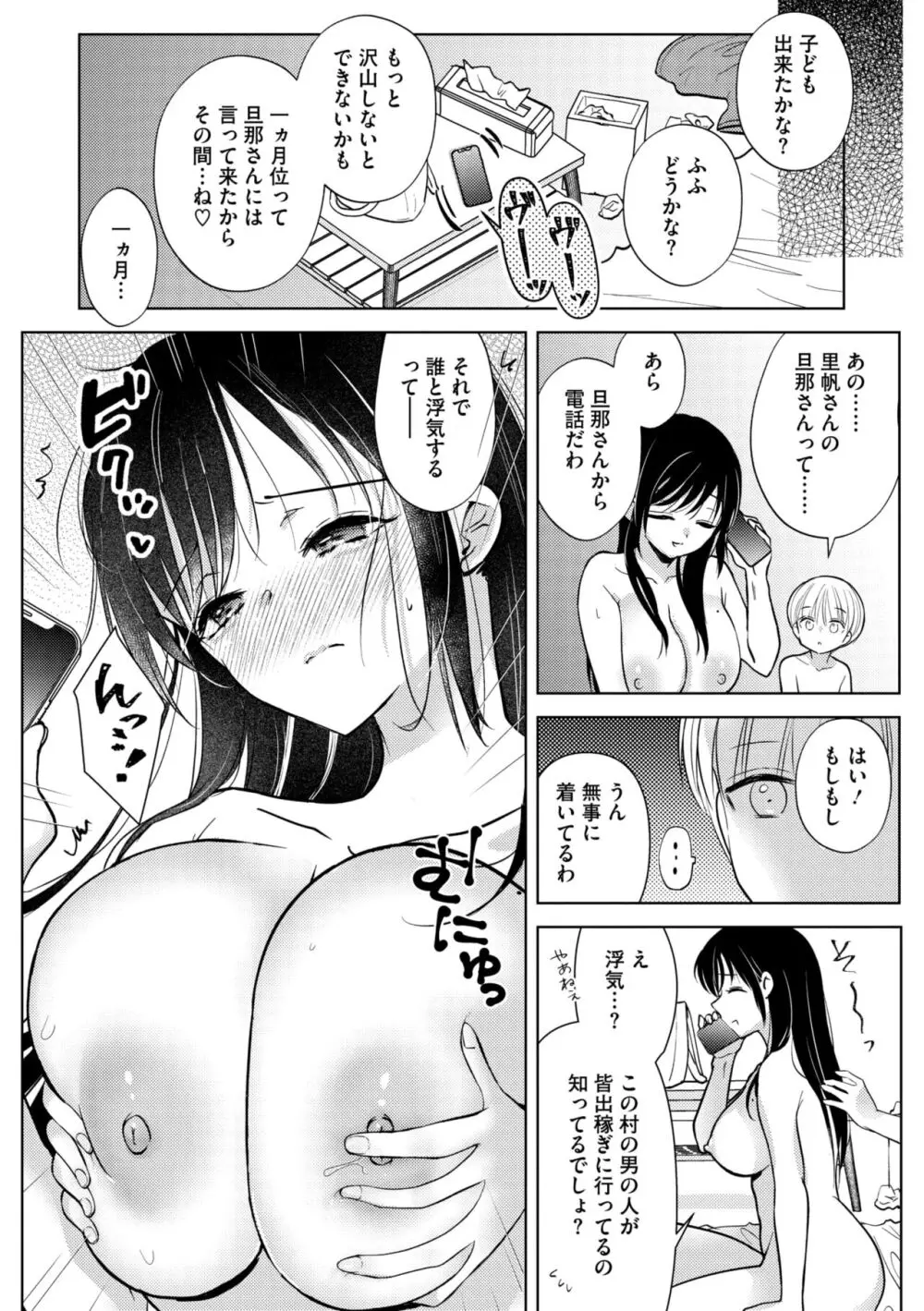 コミックメガストア Vol.13 Page.212