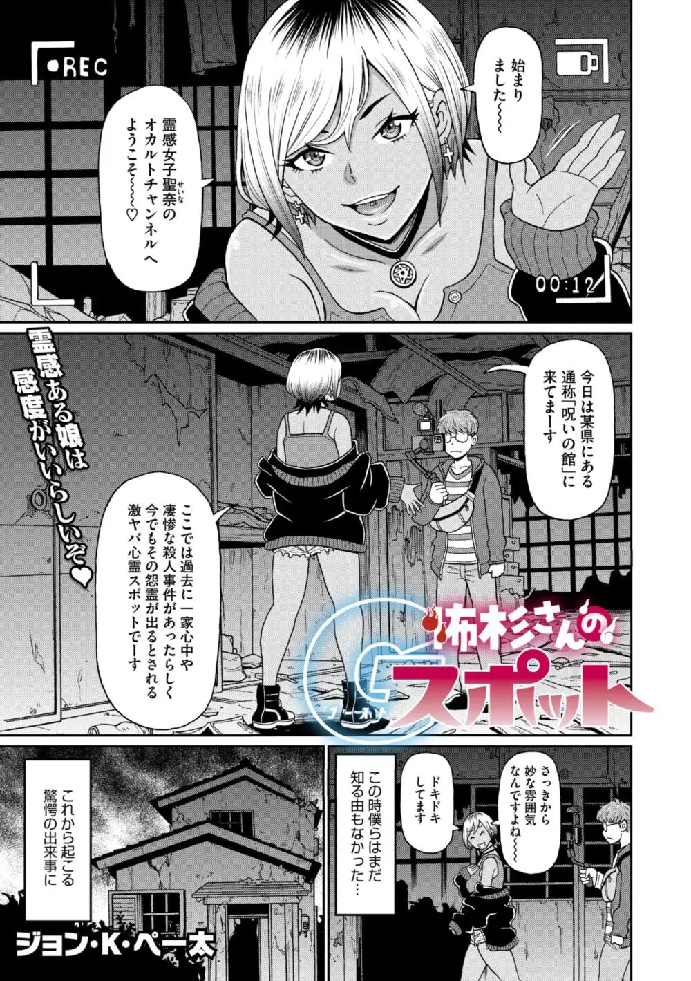 コミックメガストア Vol.13 Page.219