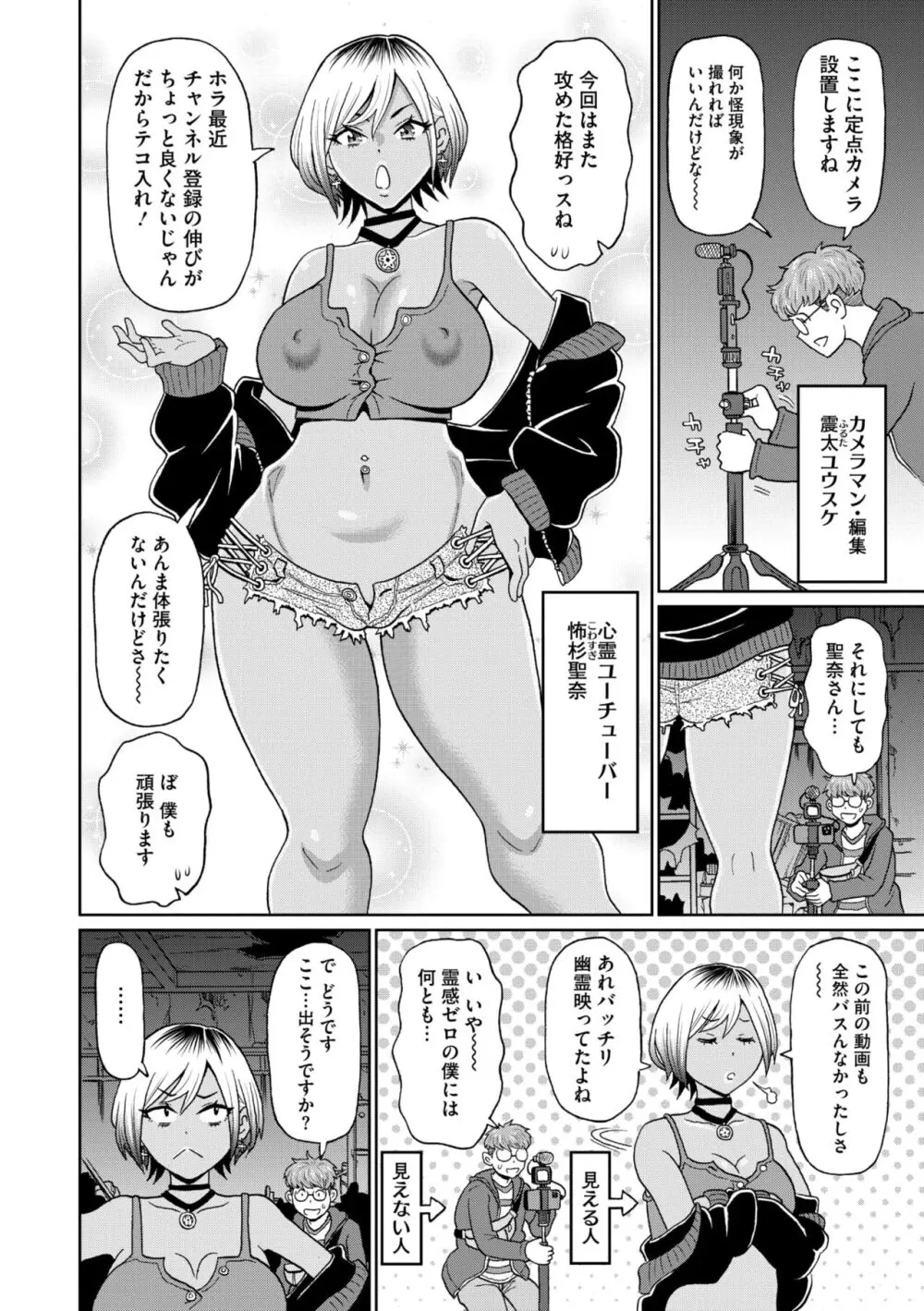 コミックメガストア Vol.13 Page.220