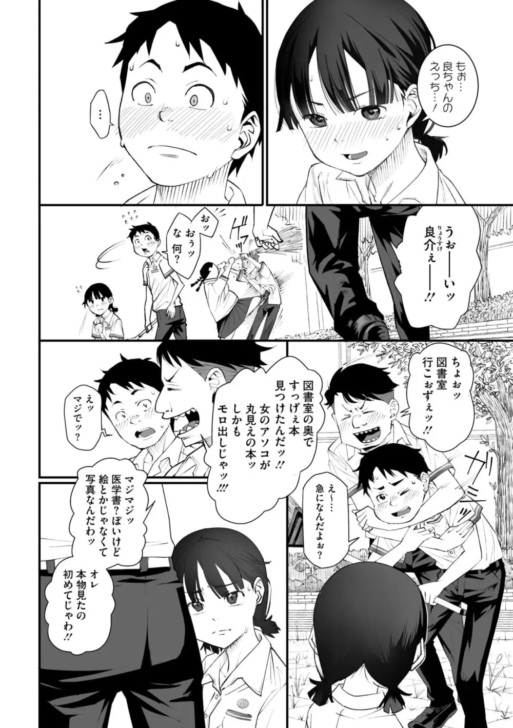 コミックメガストア Vol.13 Page.56