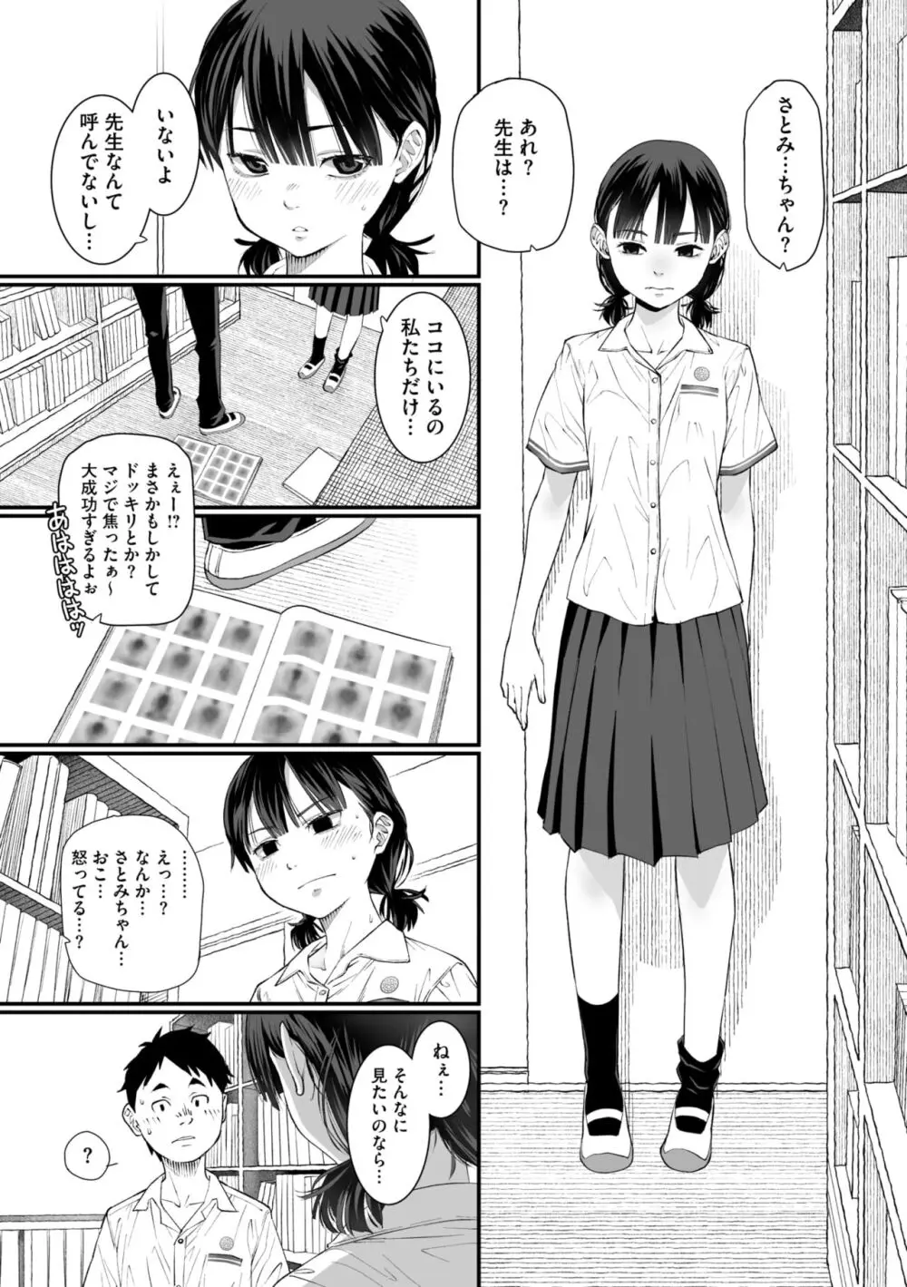 コミックメガストア Vol.13 Page.61