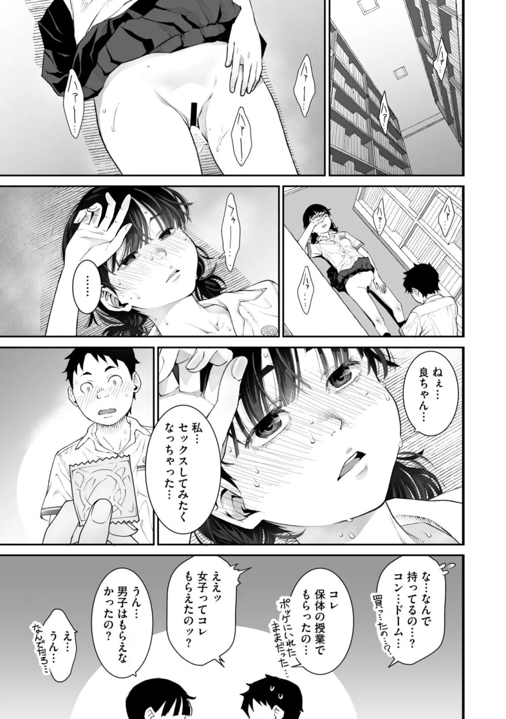 コミックメガストア Vol.13 Page.69