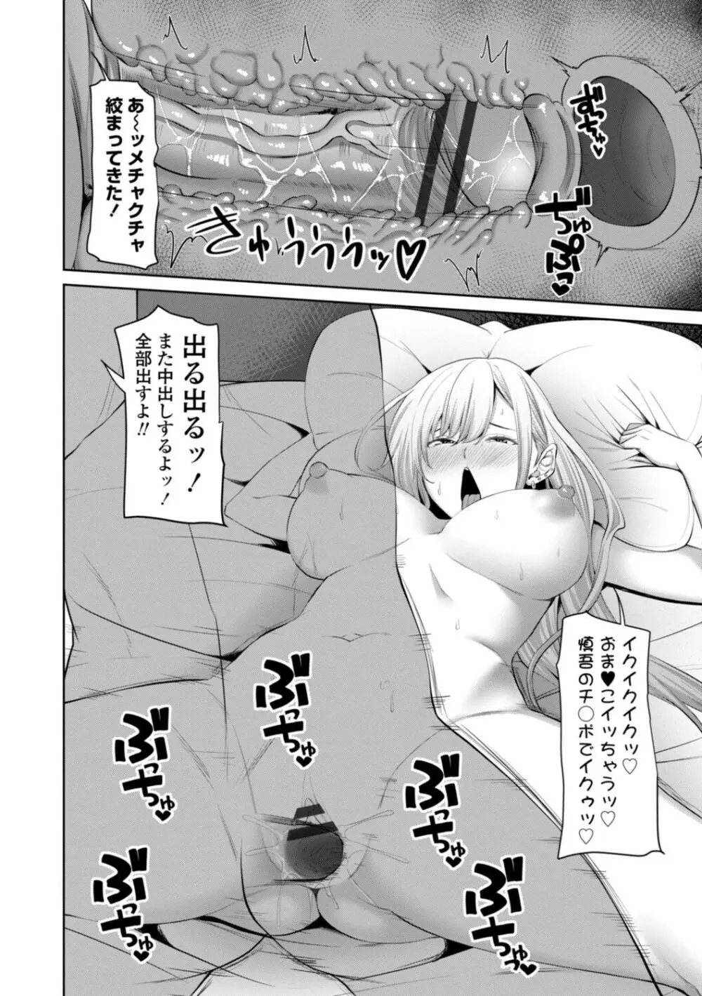 インセストデイズ Page.62