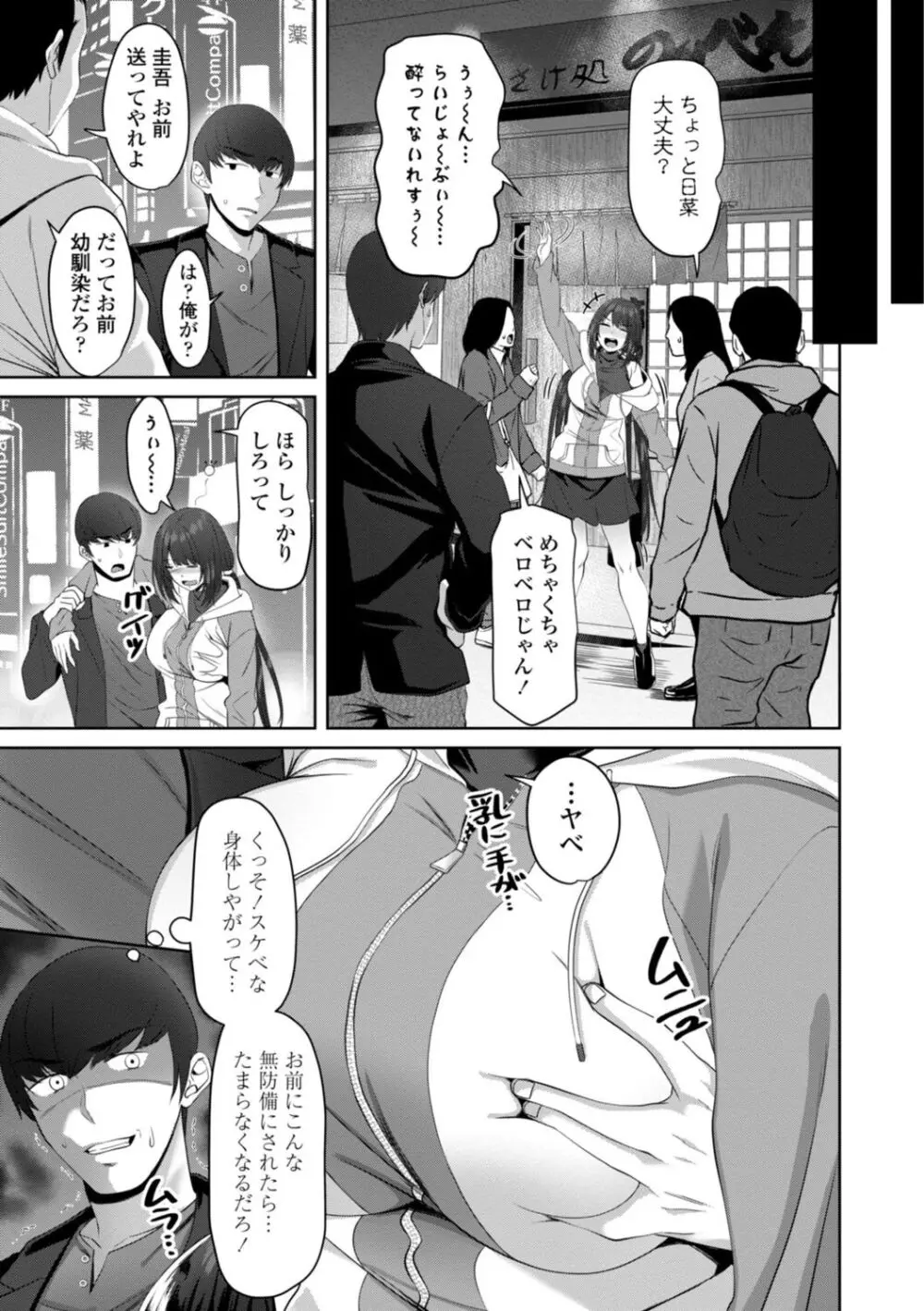 インセストデイズ Page.89