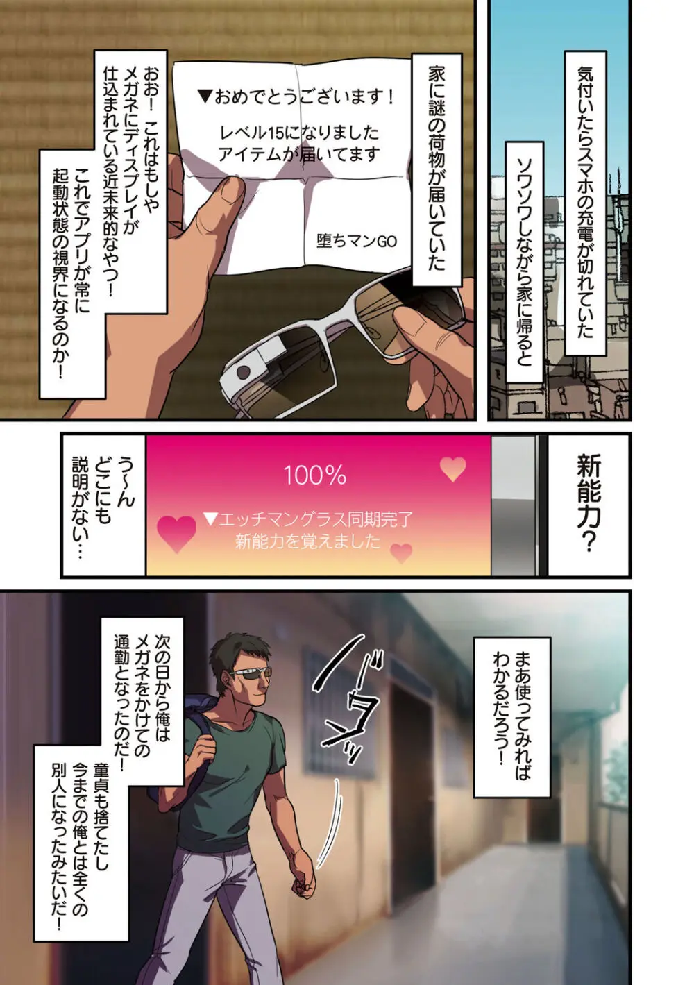 彼女の犯したアヤマチ~あなたを守る為だったのに~ Page.151