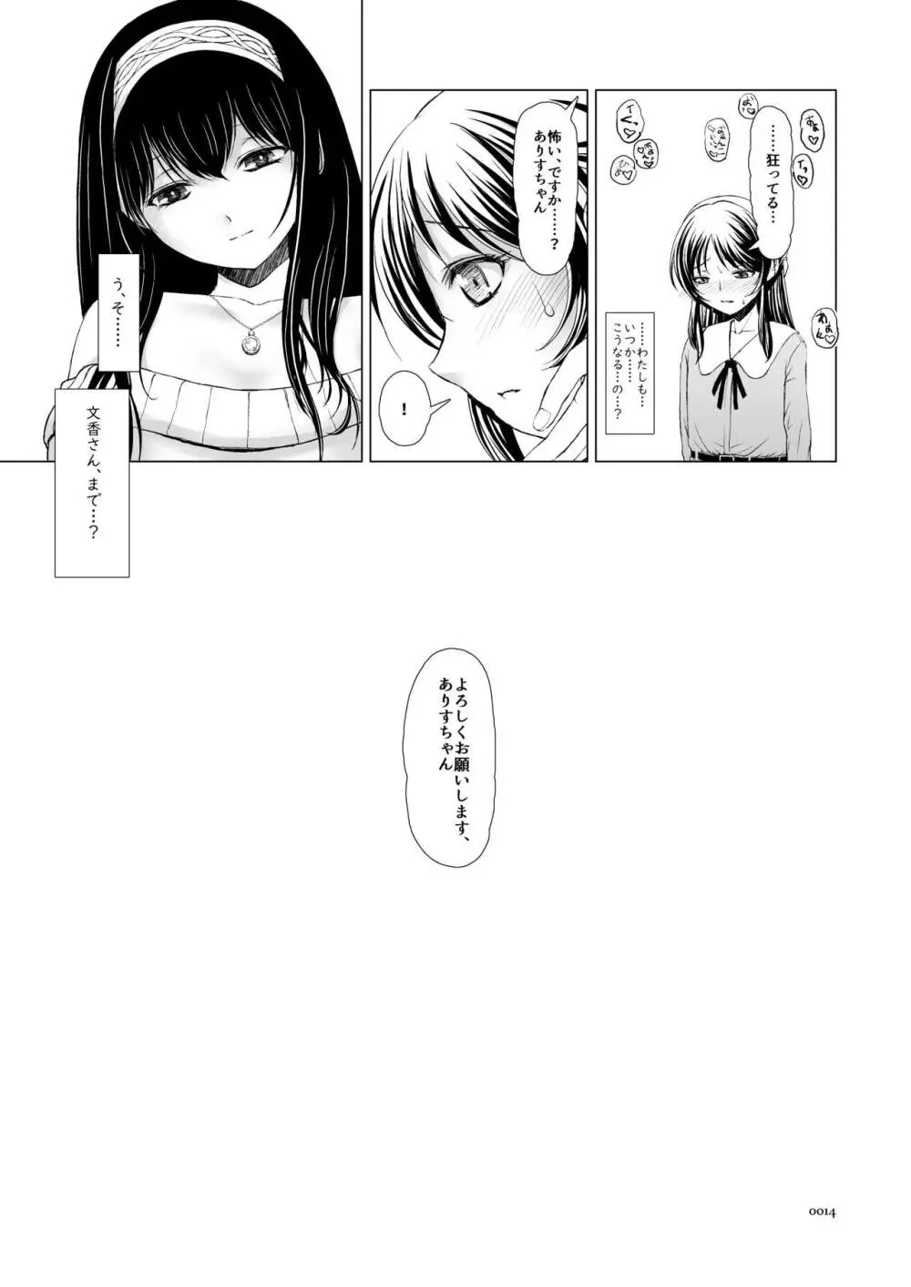 ARISU'S ADVENTURES IN LUSTFULL@ND. lesson 2 Page.14