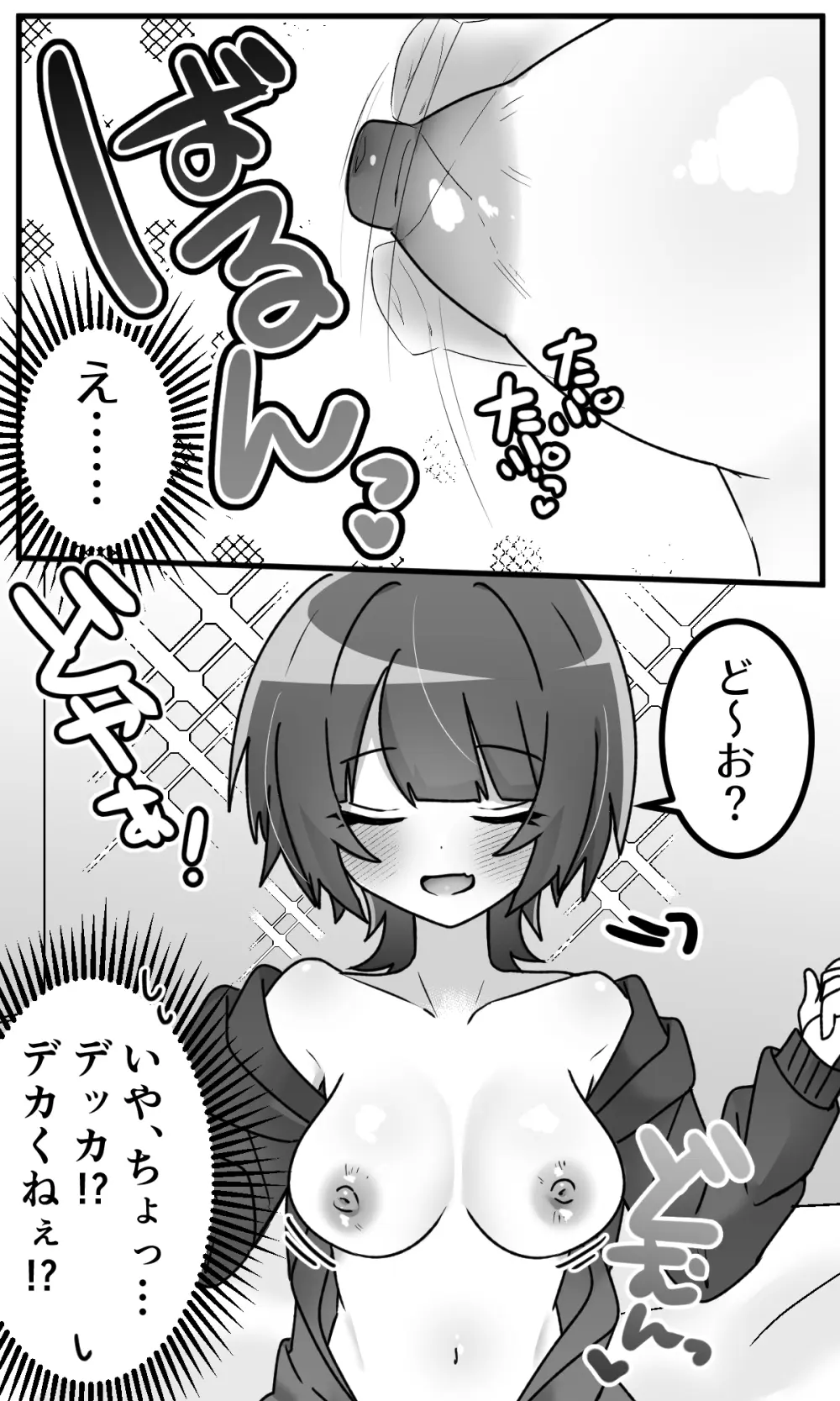 女の子になったどすけべ幼馴染といちゃらぶえっちする本 Page.6