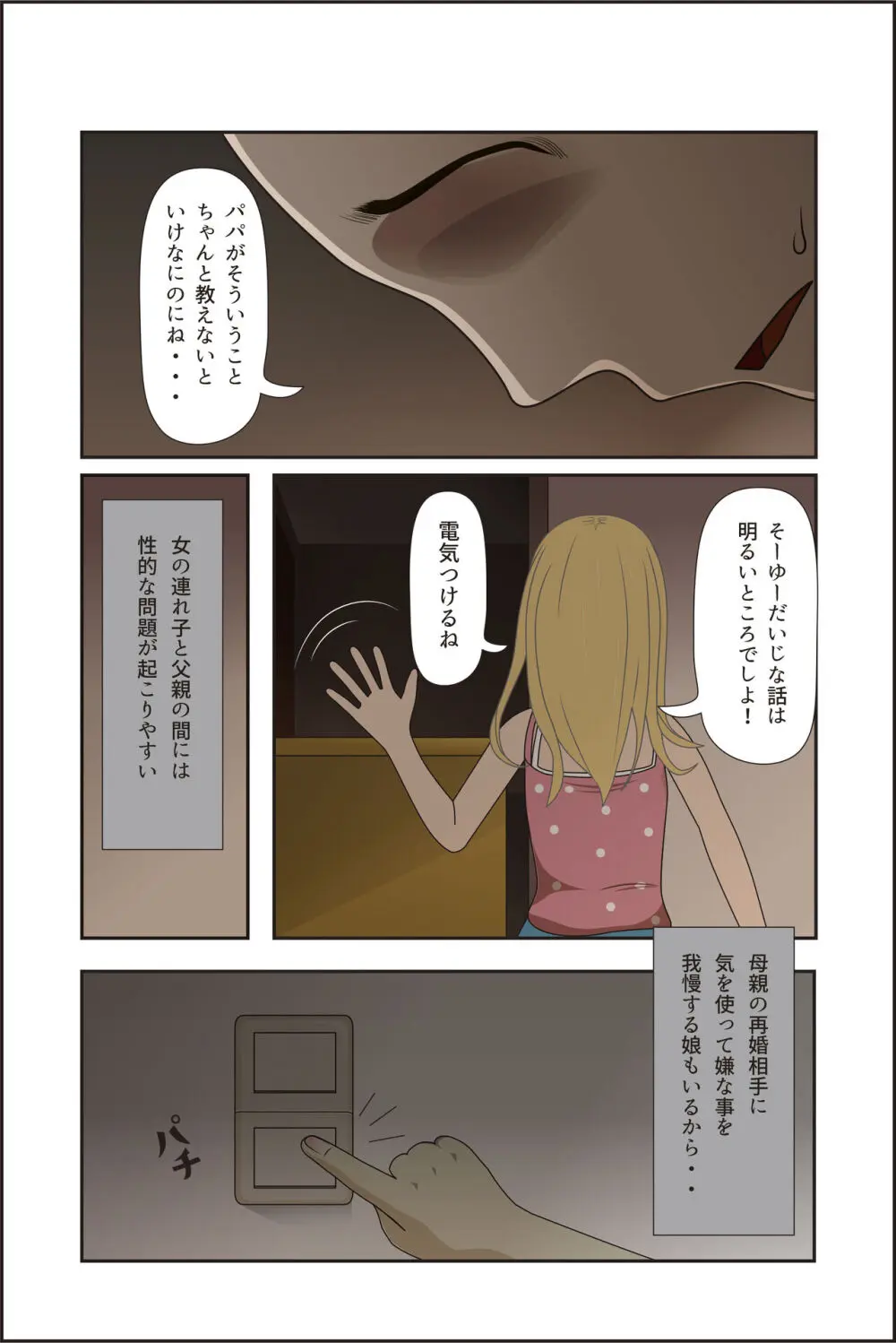 アイリーン Page.10