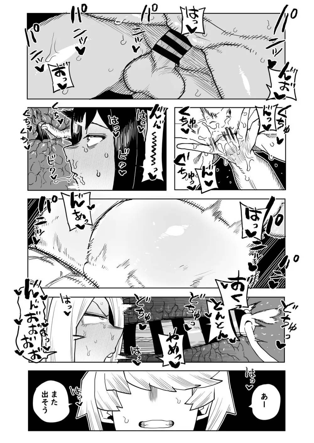 貞操逆転物 小大唯＆柳レイ子の場合 Page.12