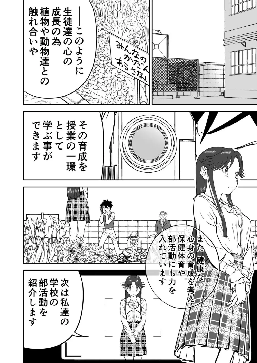 妄想名作蔵出し劇場その 7 Page.10