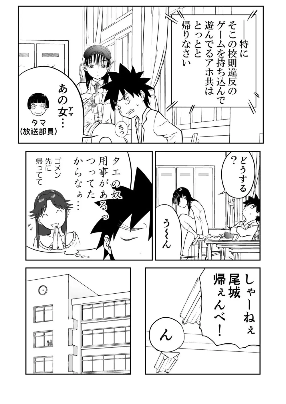 妄想名作蔵出し劇場その 7 Page.5