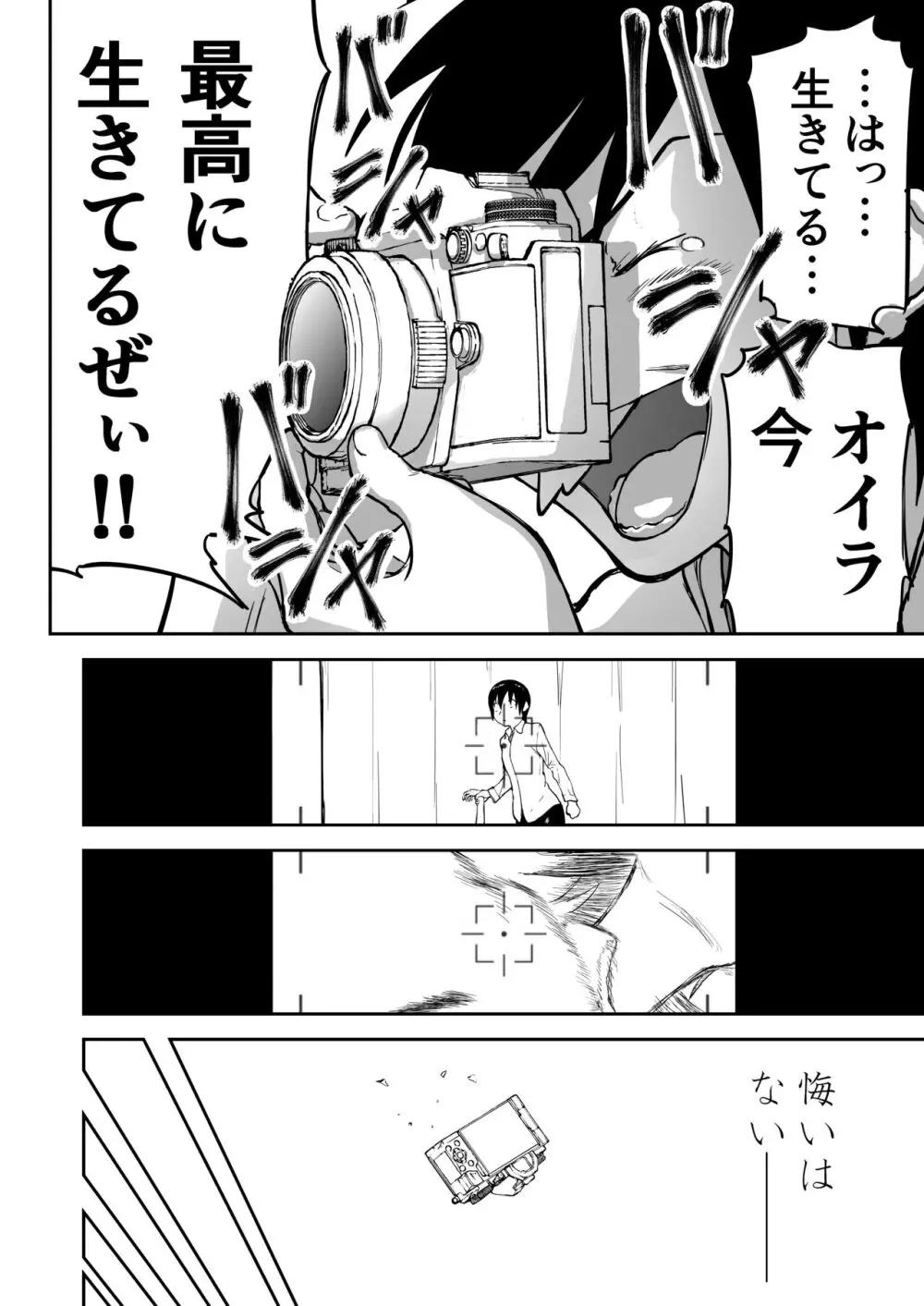 妄想名作蔵出し劇場その 7 Page.70