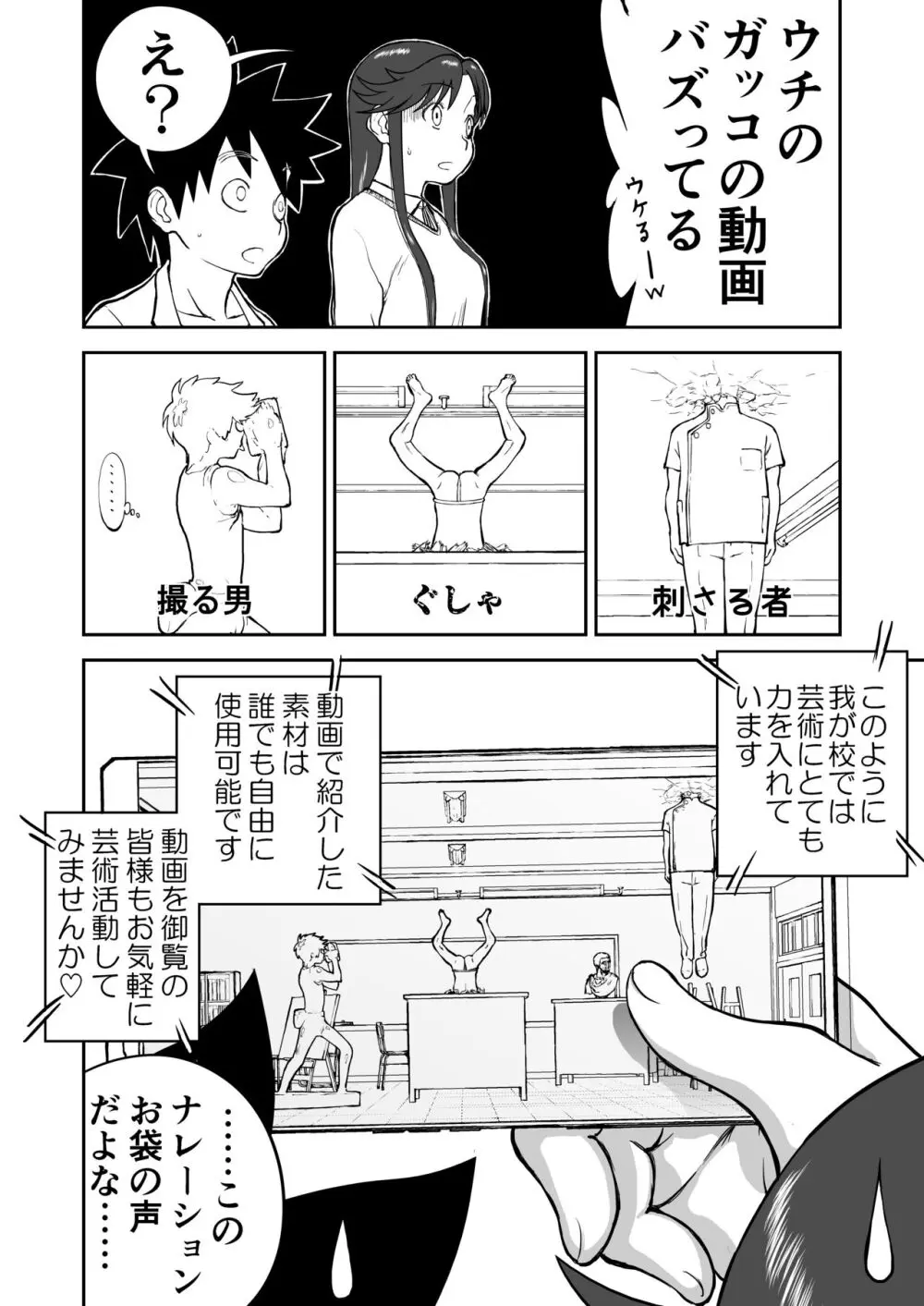 妄想名作蔵出し劇場その 7 Page.72