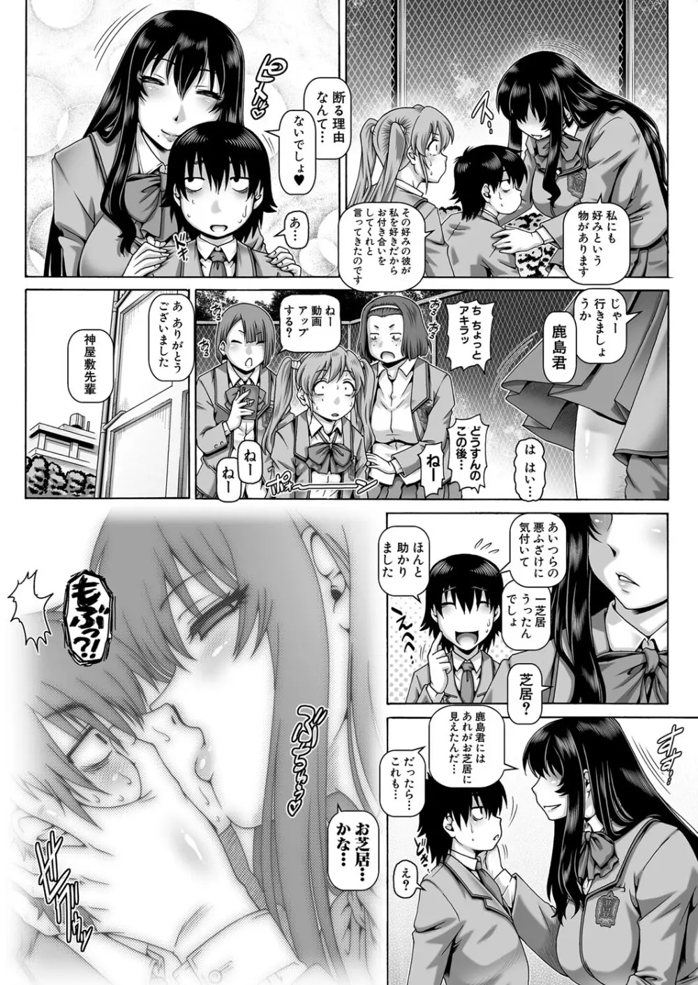 ボッチ様の肉姫 Ch.1-5 Page.7