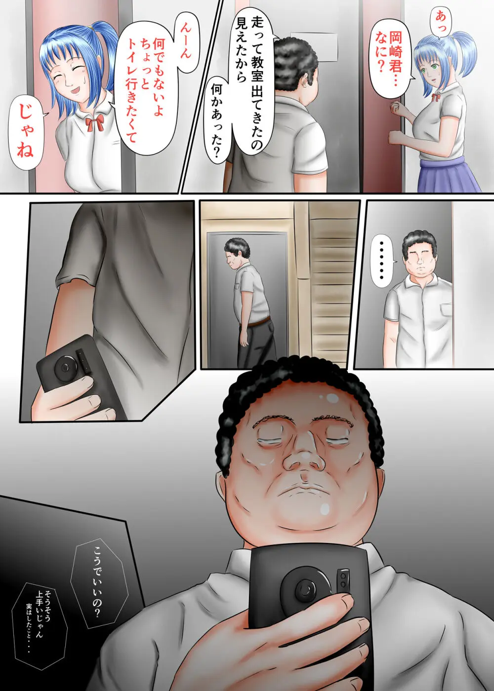 流され足フェチプレイ1 Page.27