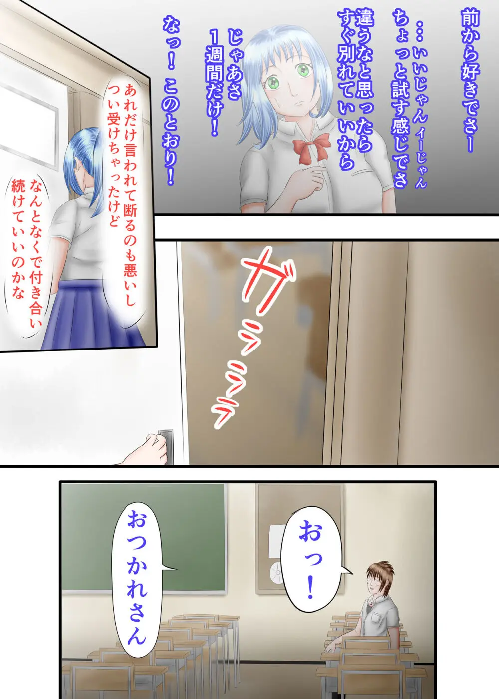 流され足フェチプレイ1 Page.8