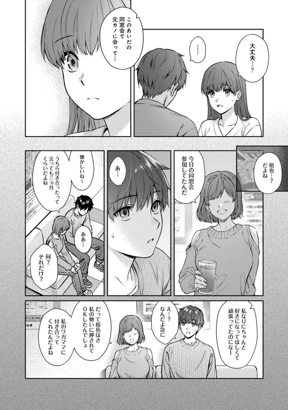 先生とぼく 2 Page.134