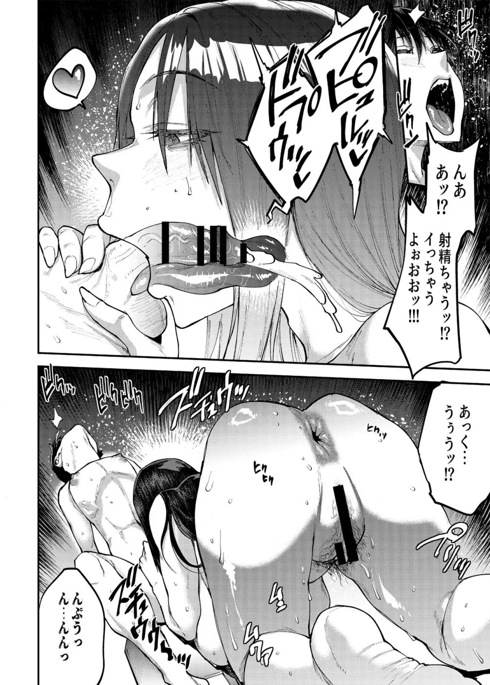 マママンション! 3 Page.16