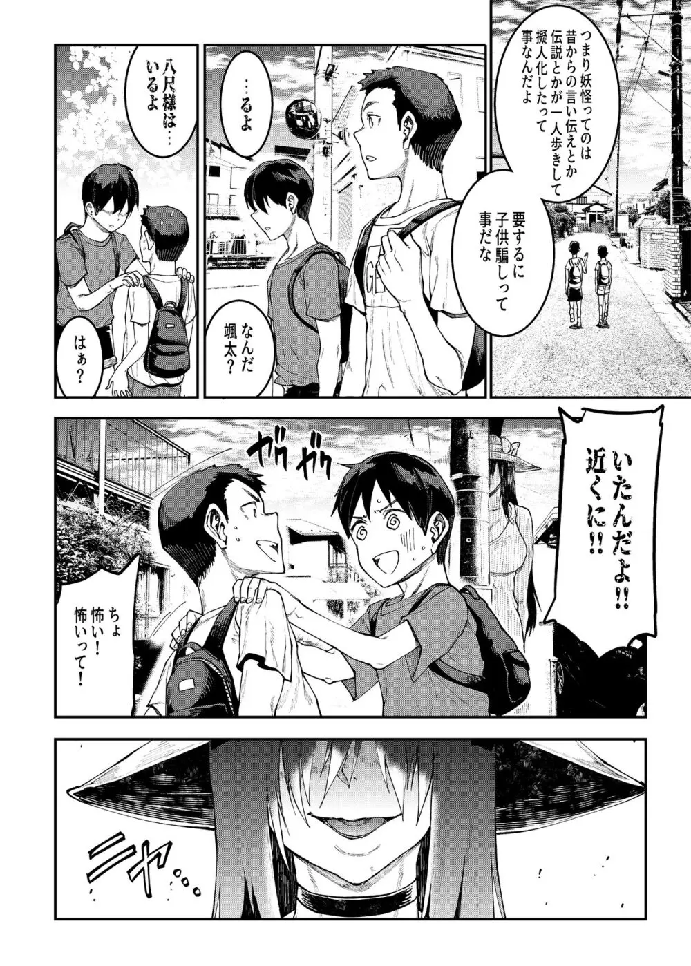 マママンション! 3 Page.34