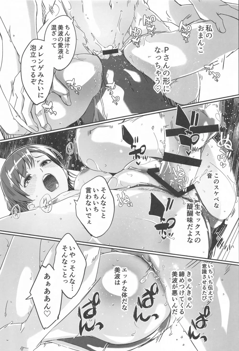 夜まで待てない complete Page.44