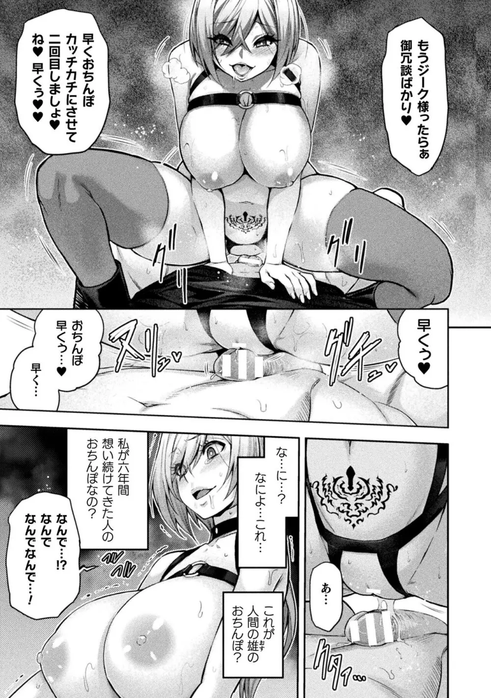 くっ殺ヒロインズVol.41 Page.39