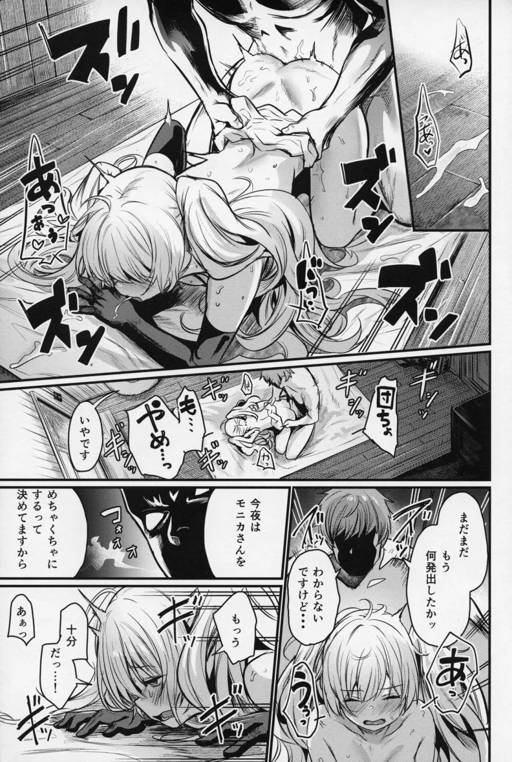 秩序スニーク Page.30