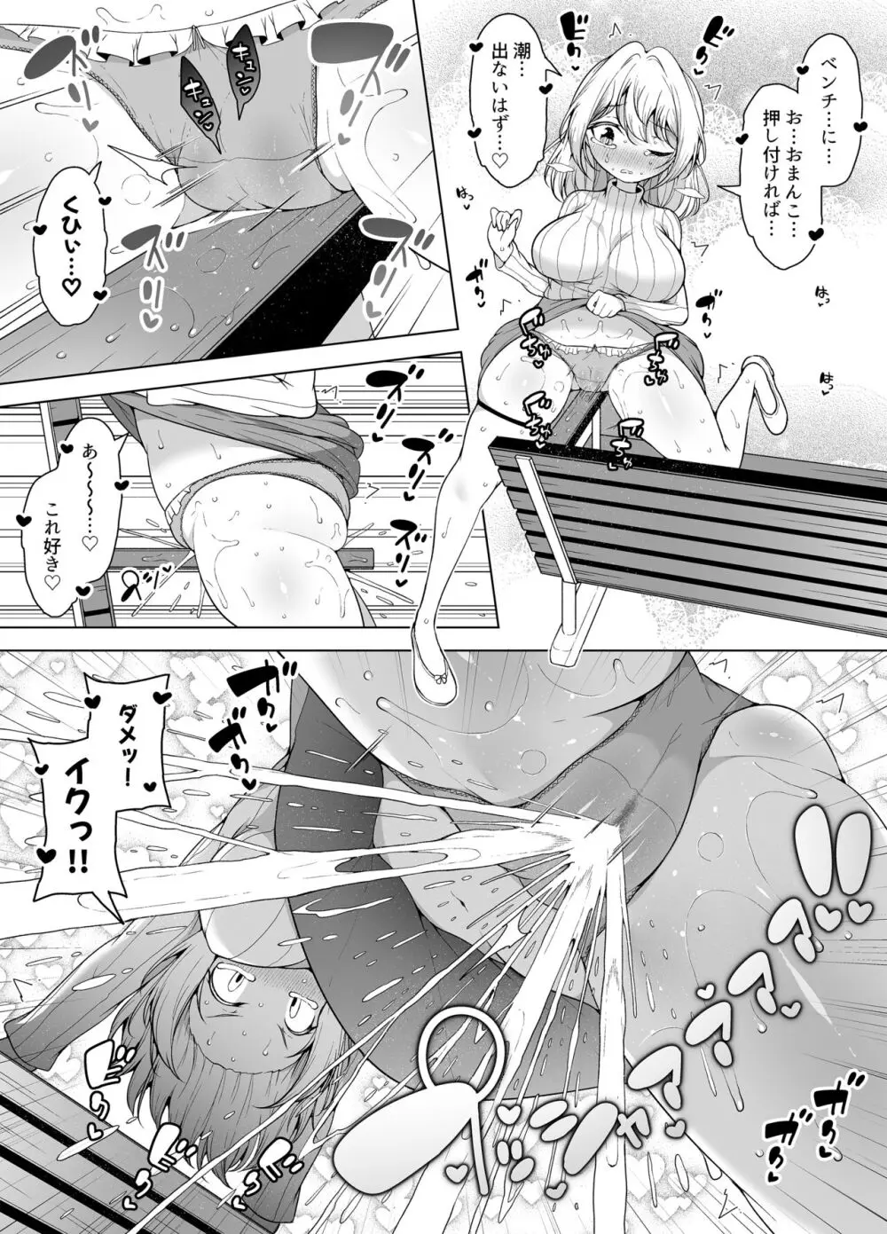 潮吹きの町「ホエールタウン」2 ～ゆるふわママの連続アクメ～ Page.12