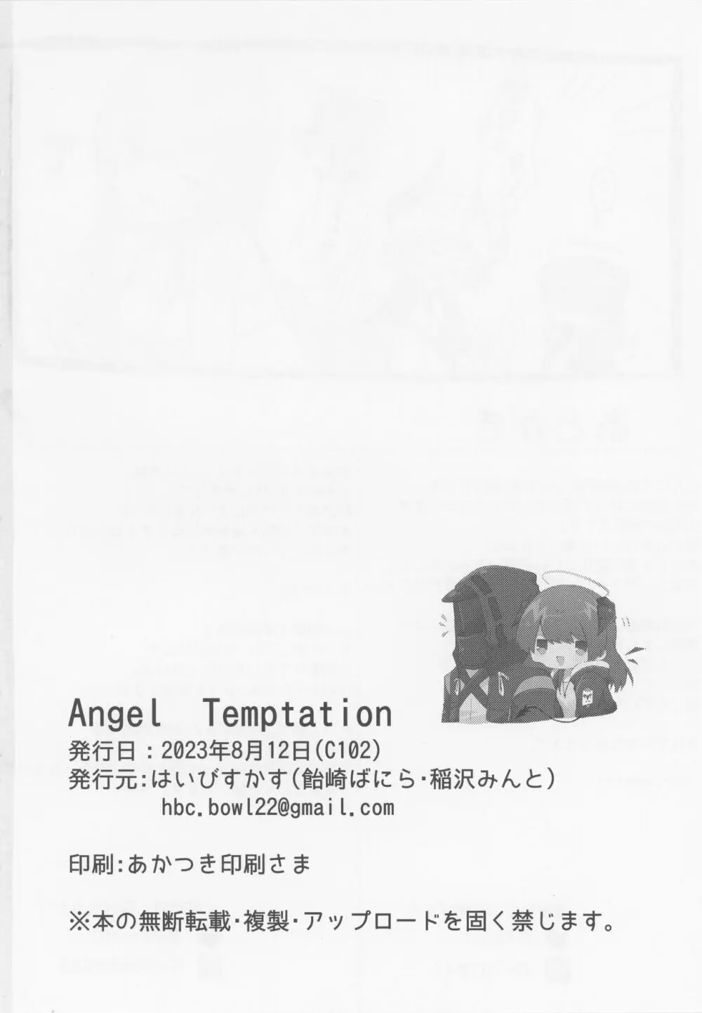 Angel Temptation Page.39