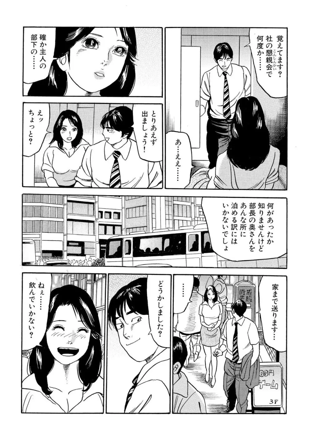 フリン記念日 Page.10