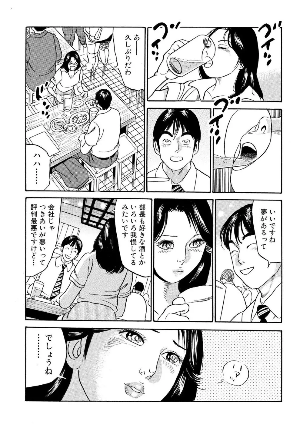 フリン記念日 Page.11