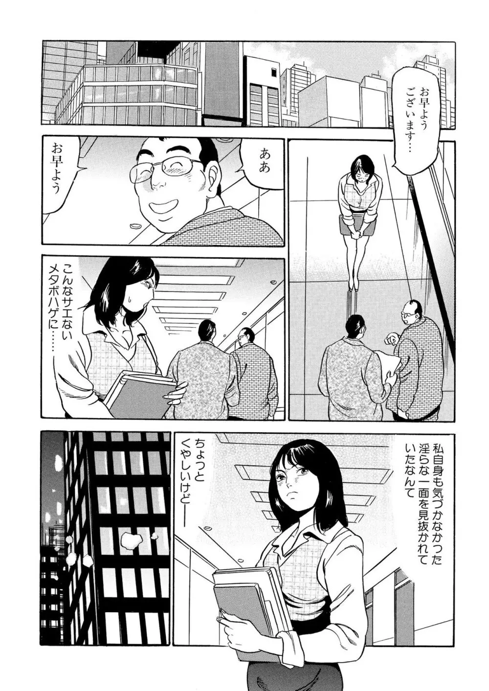 フリン記念日 Page.113