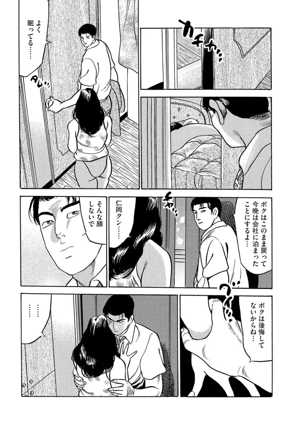 フリン記念日 Page.124