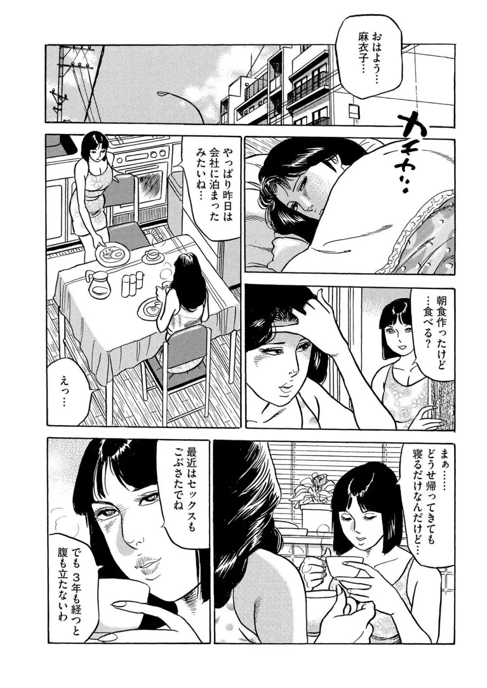 フリン記念日 Page.125