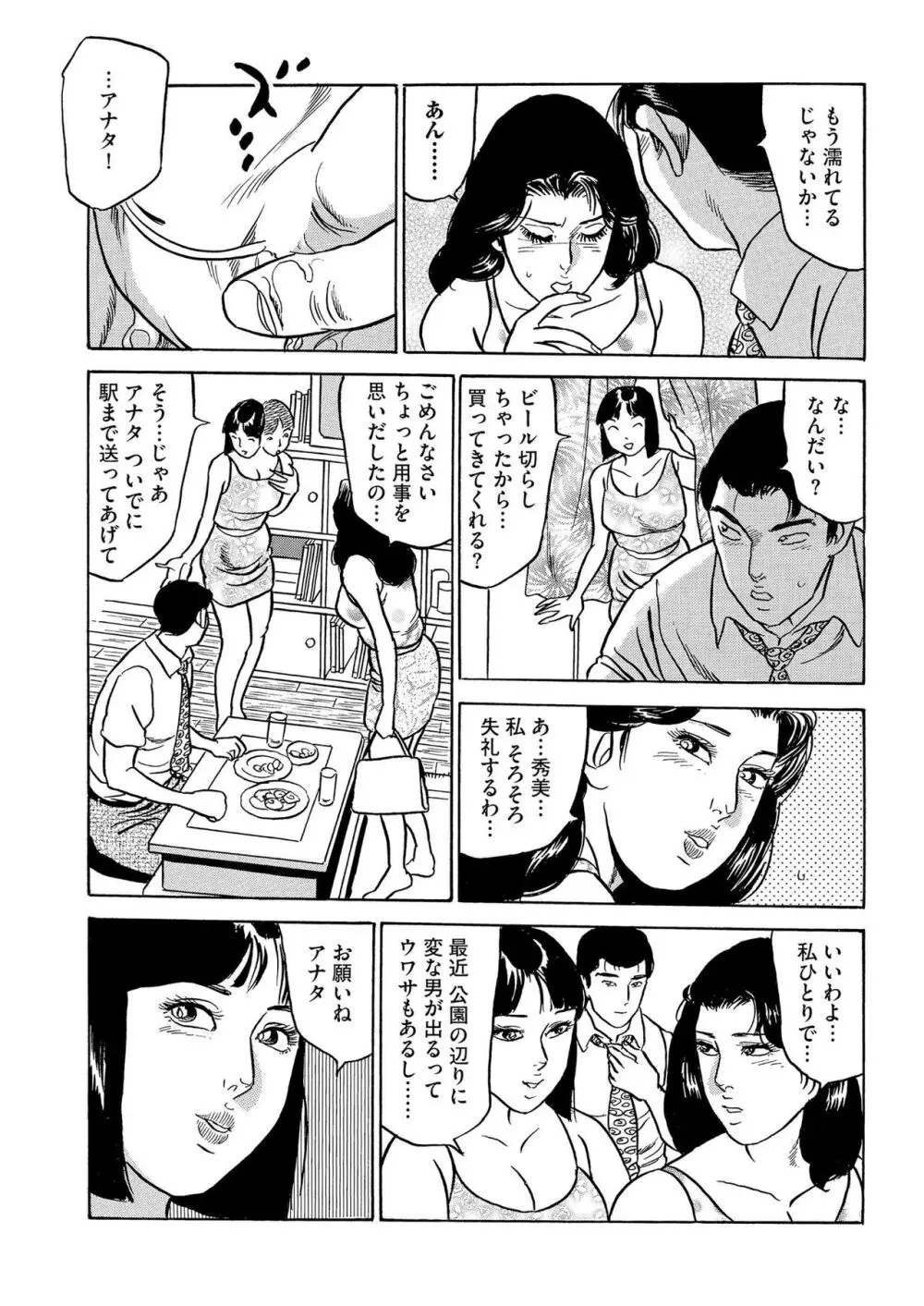 フリン記念日 Page.129