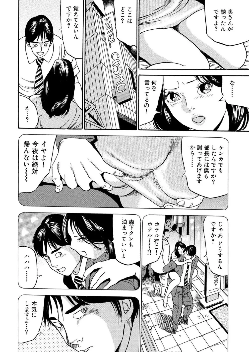 フリン記念日 Page.14