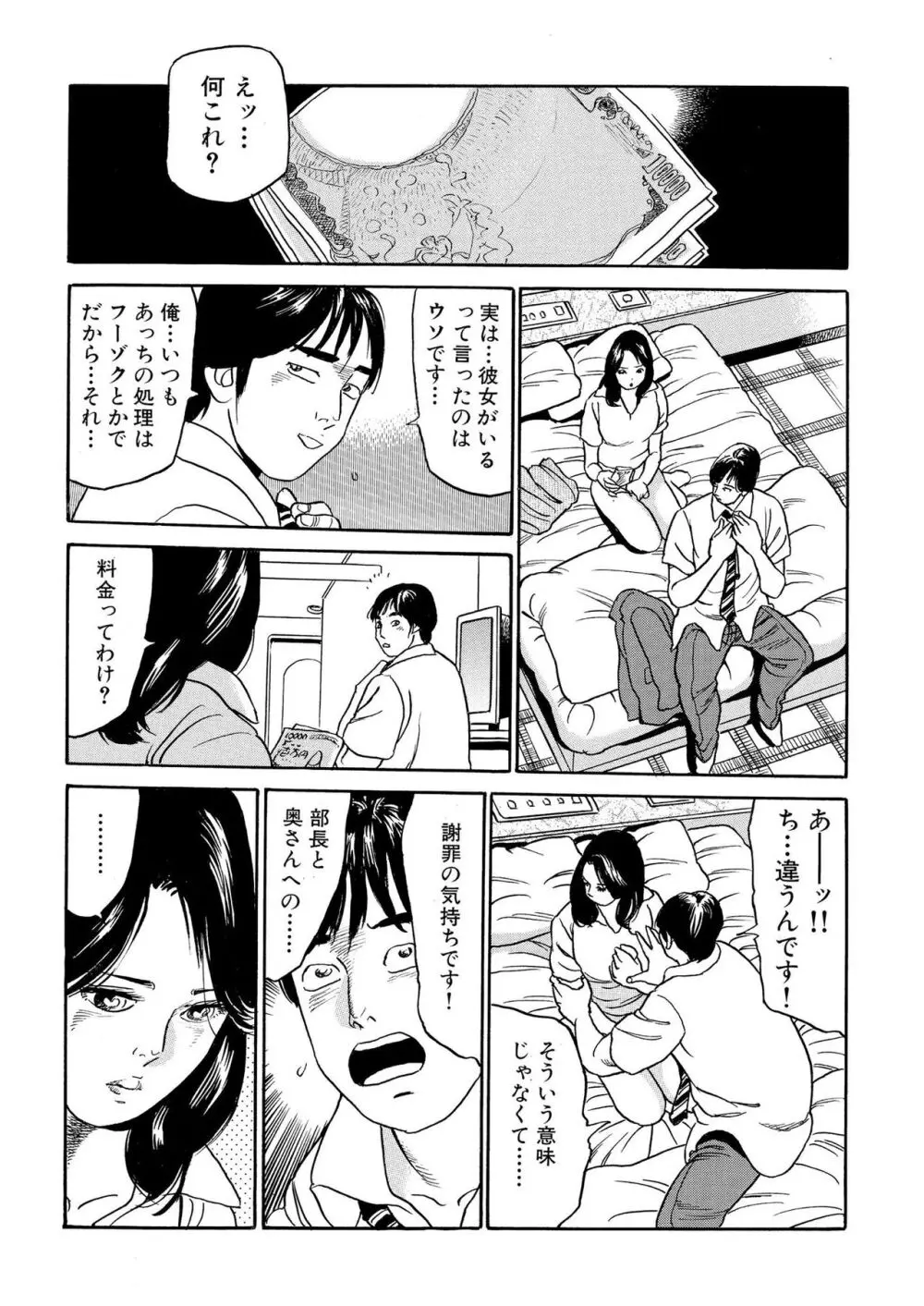 フリン記念日 Page.22