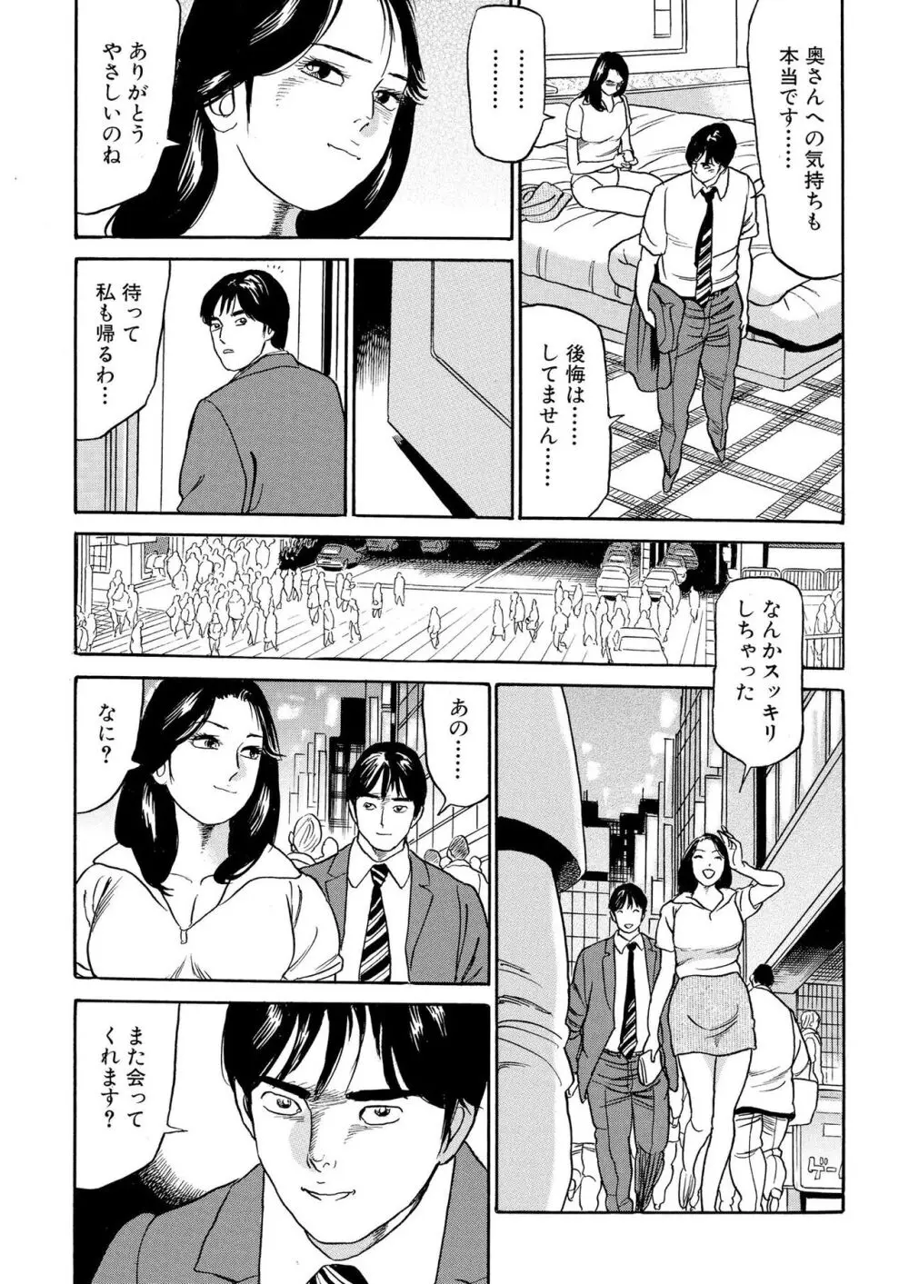 フリン記念日 Page.23