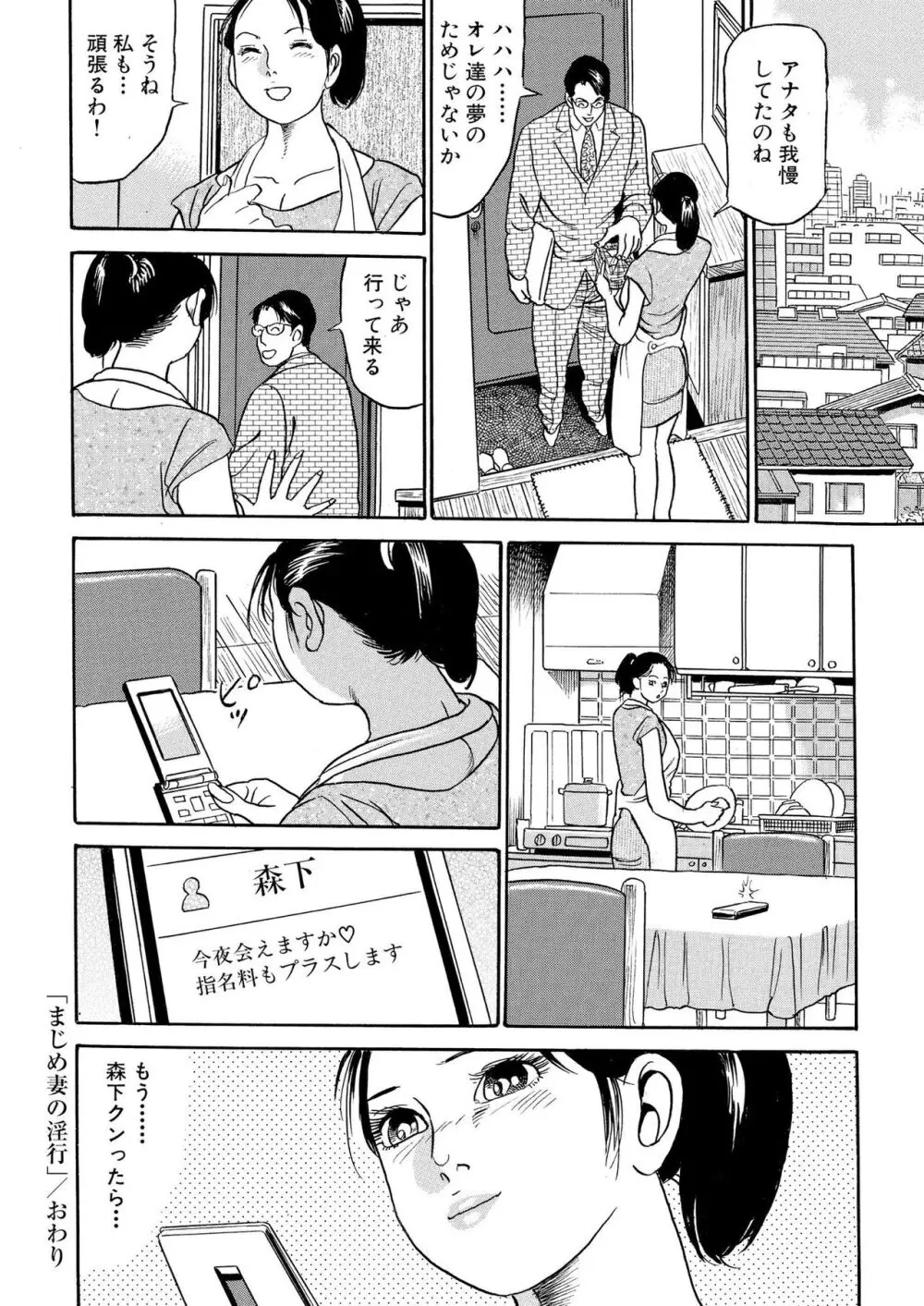 フリン記念日 Page.24