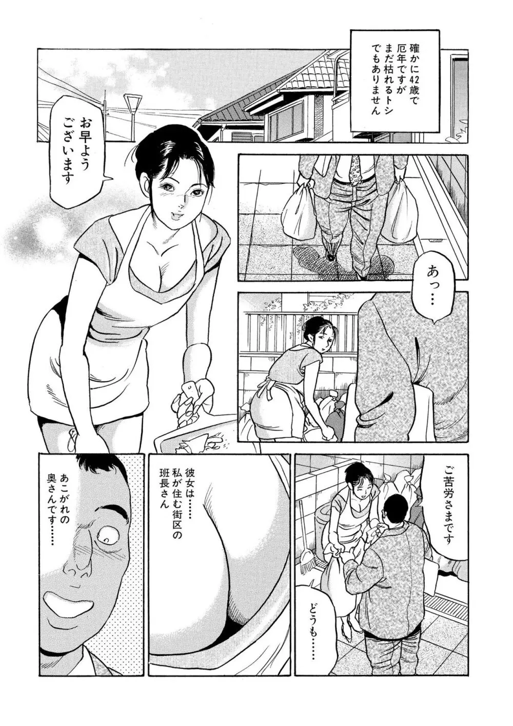 フリン記念日 Page.28