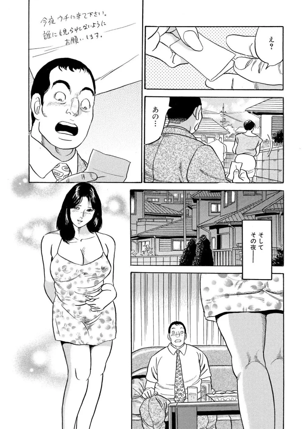 フリン記念日 Page.37