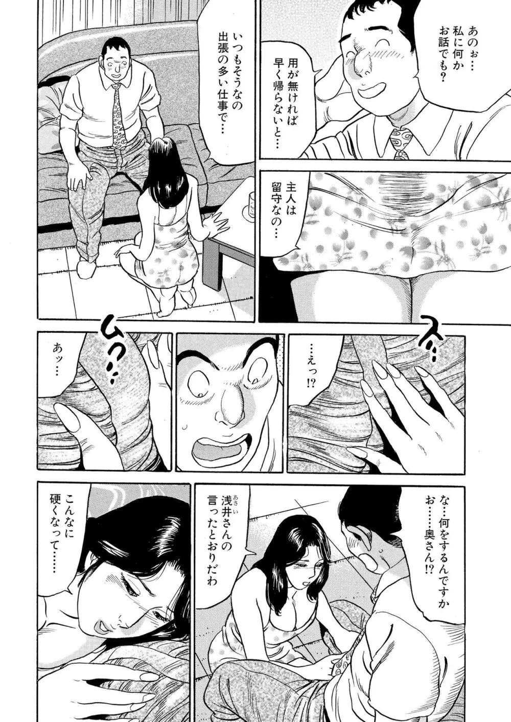 フリン記念日 Page.38