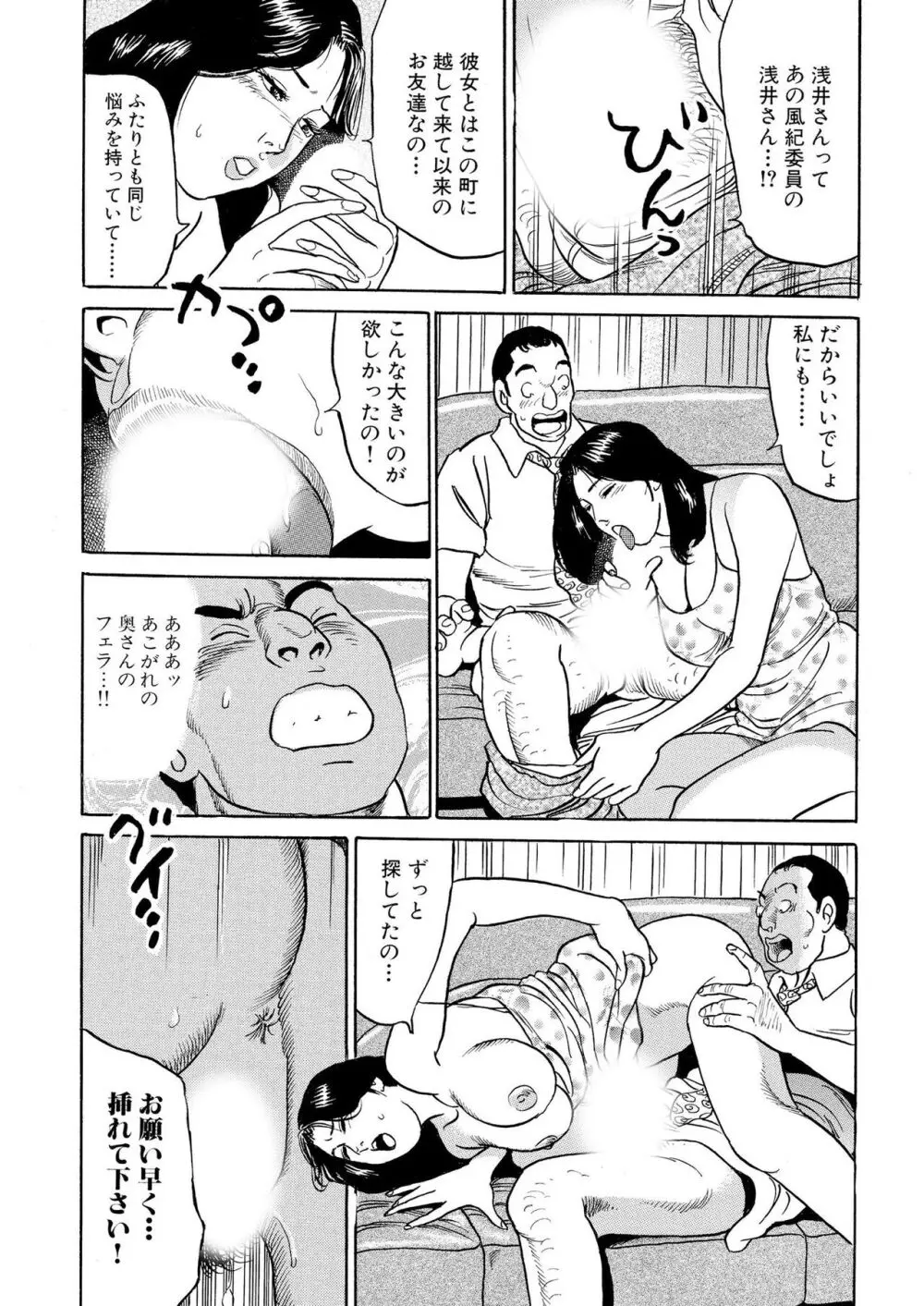 フリン記念日 Page.39