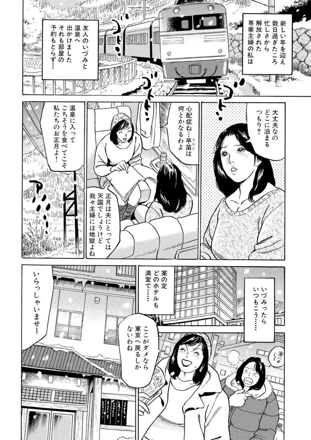 フリン記念日 Page.46