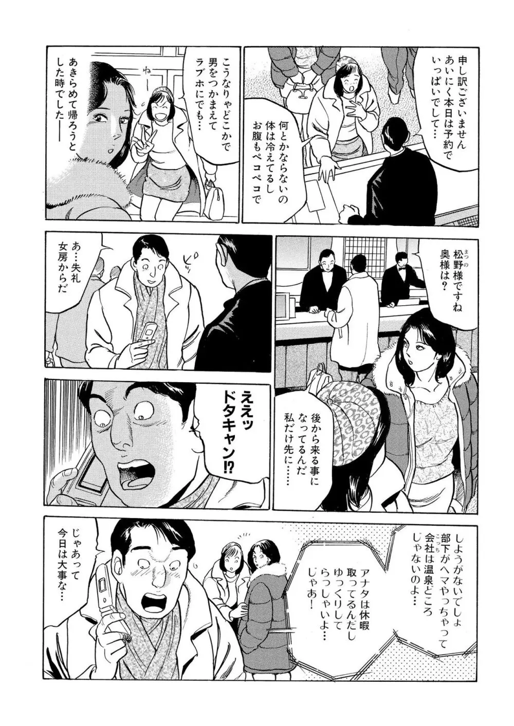 フリン記念日 Page.47