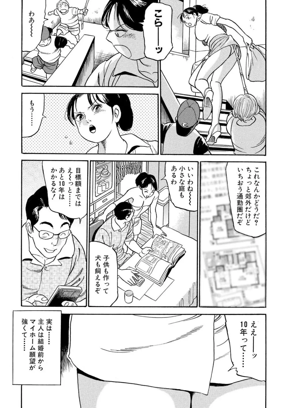 フリン記念日 Page.5