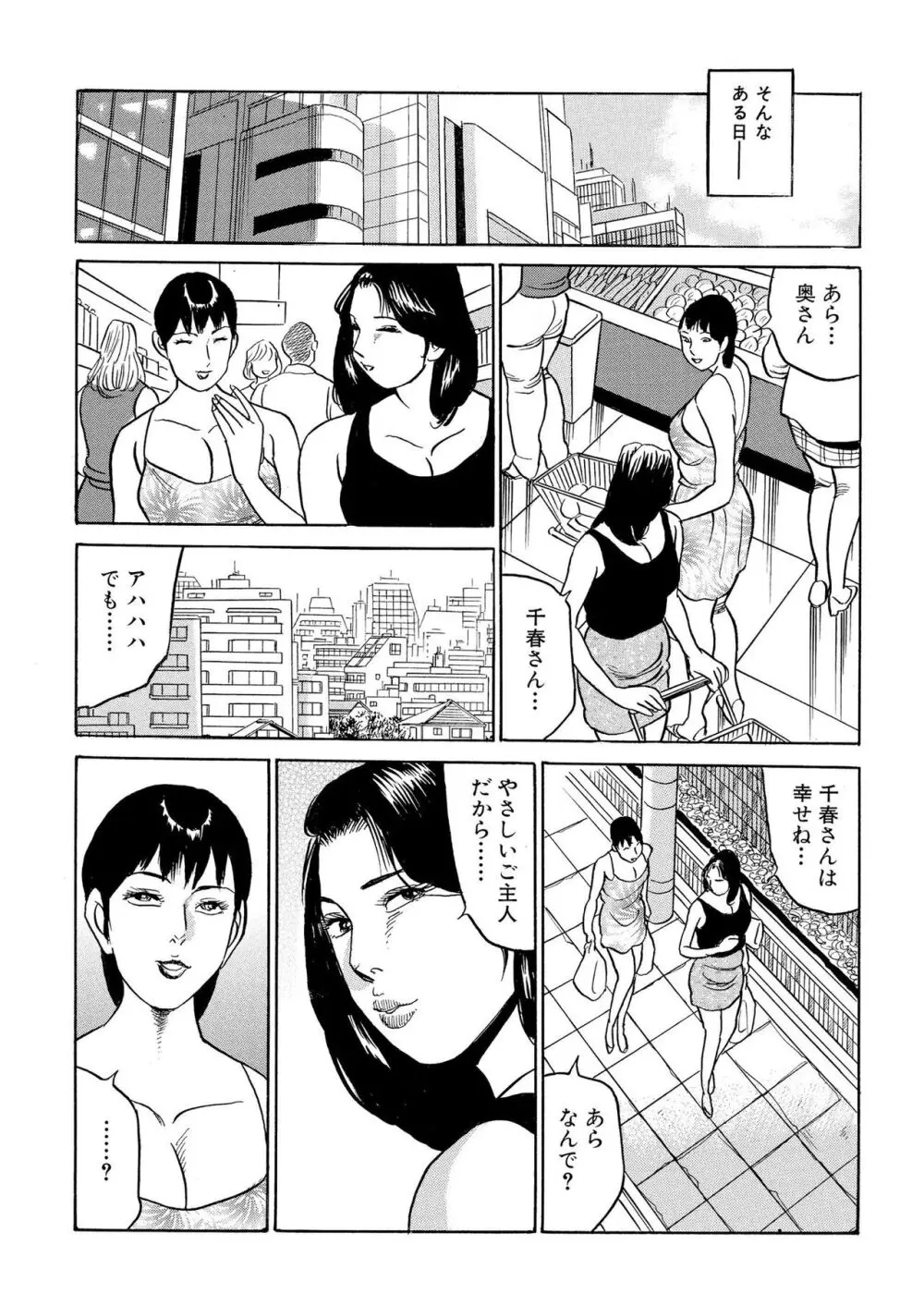 フリン記念日 Page.71