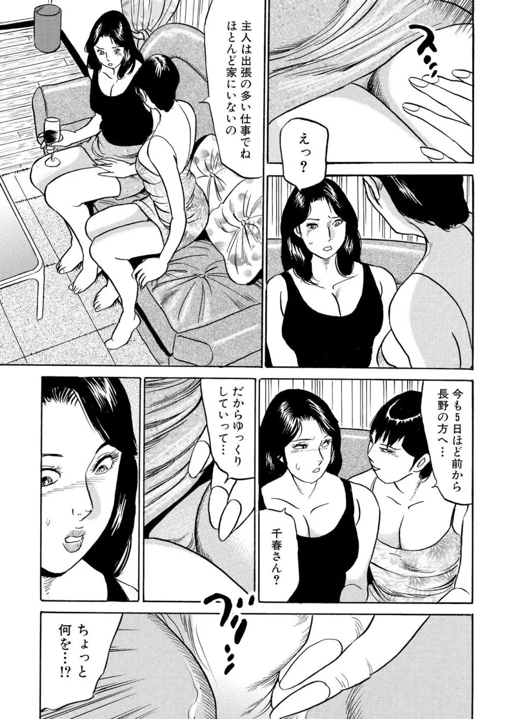 フリン記念日 Page.73